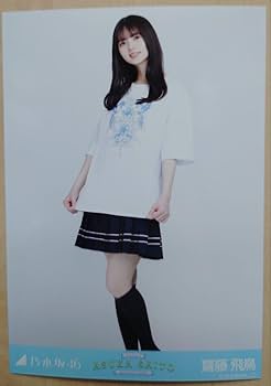 Amazon.co.jp: 乃木坂46 齋藤飛鳥卒業コンサート 齋藤飛鳥 生